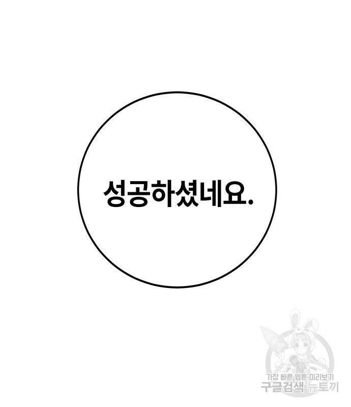 약빨이 신선함 25화 213