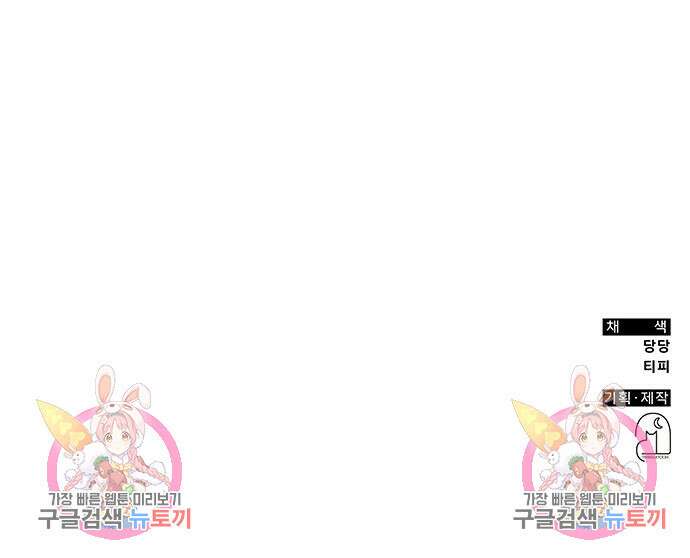 약빨이 신선함 25화 215