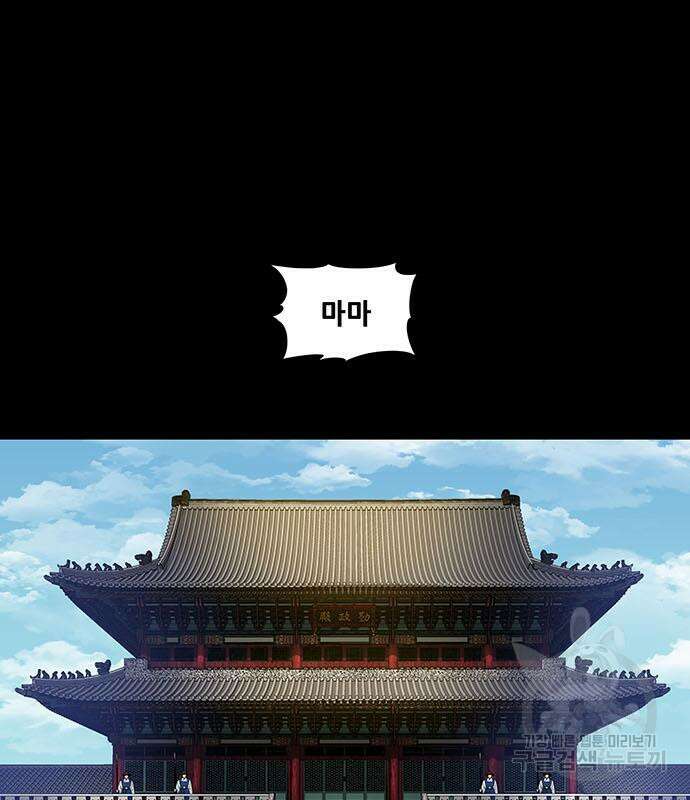 은탄 60화 2