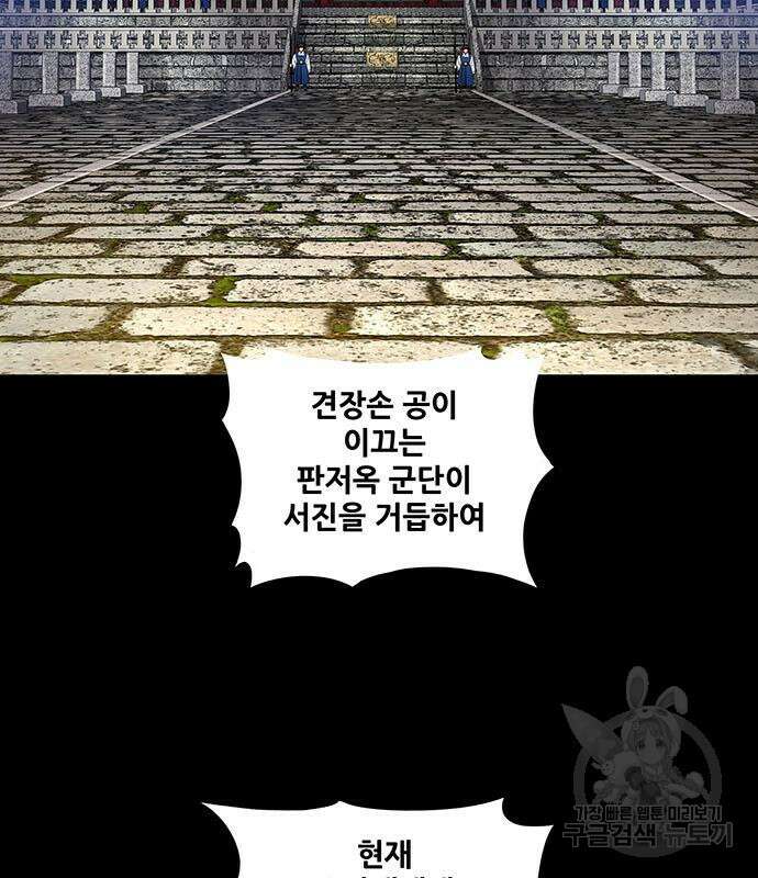 은탄 60화 3