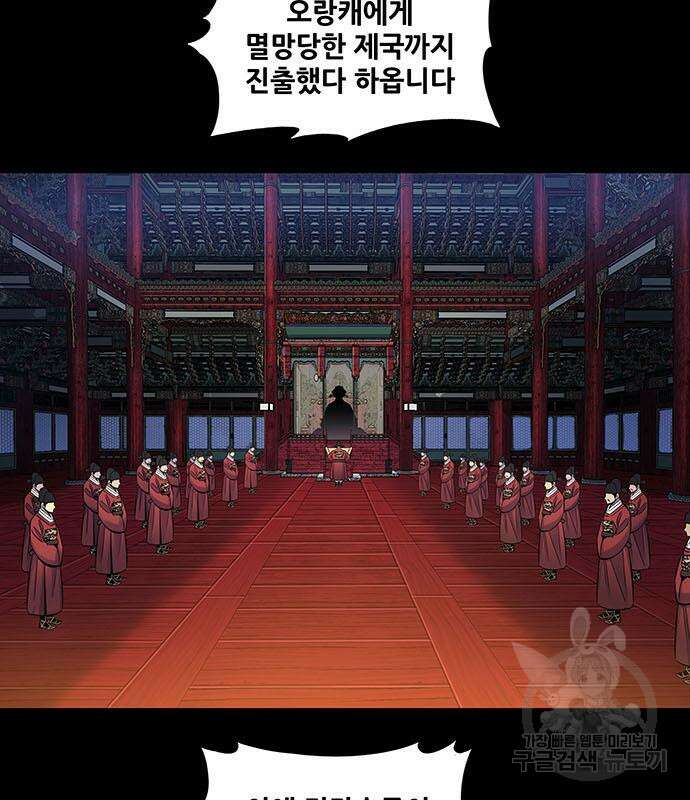 은탄 60화 4