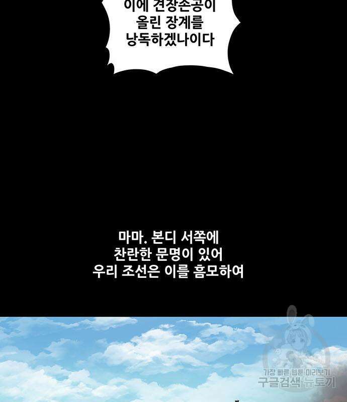 은탄 60화 5
