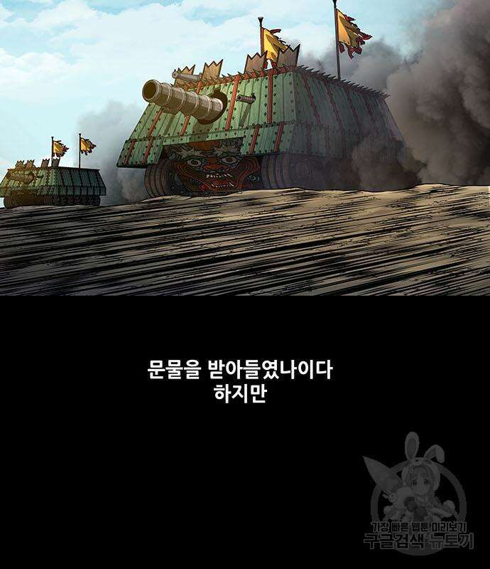 은탄 60화 6