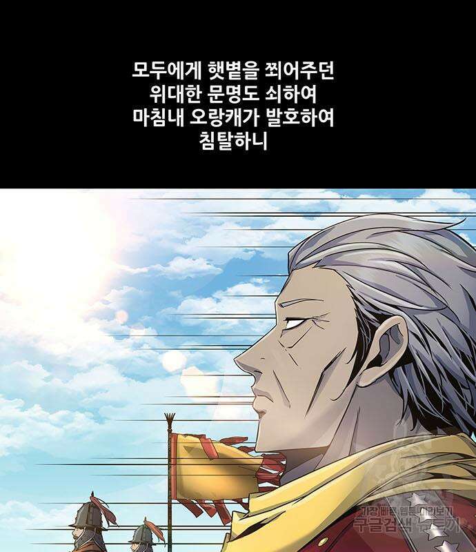 은탄 60화 7