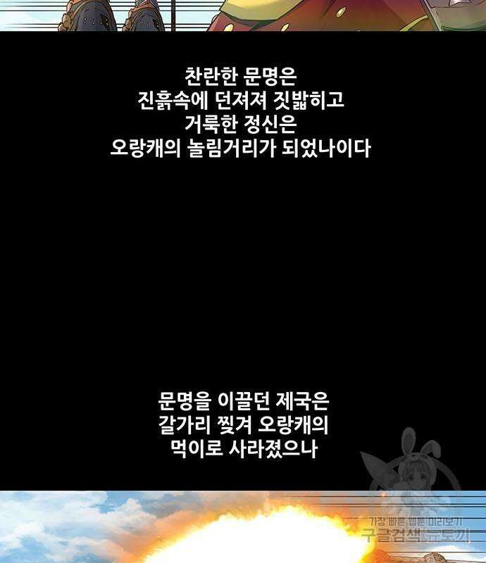 은탄 60화 8