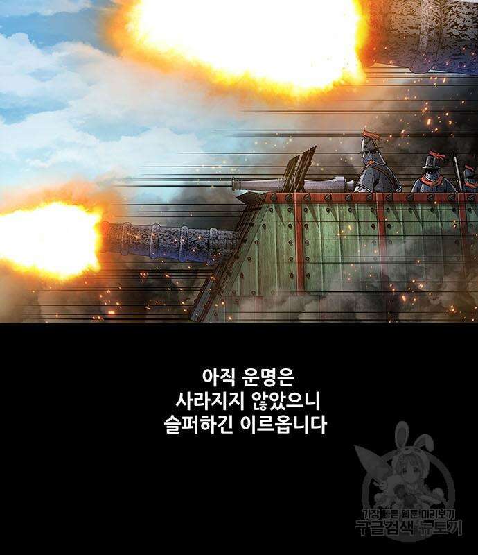 은탄 60화 9