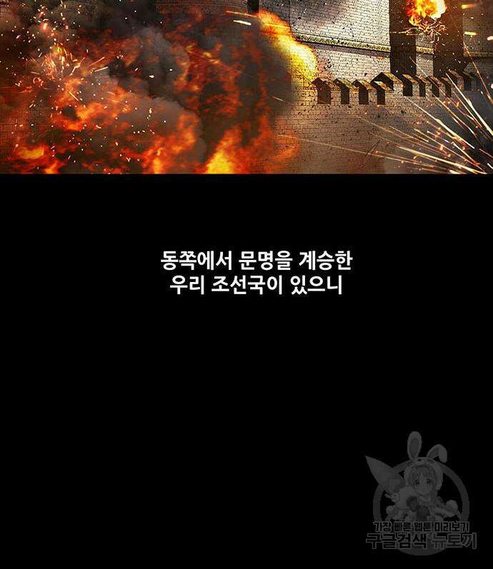 은탄 60화 11