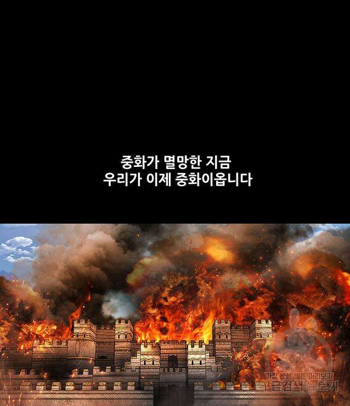 은탄 60화 12