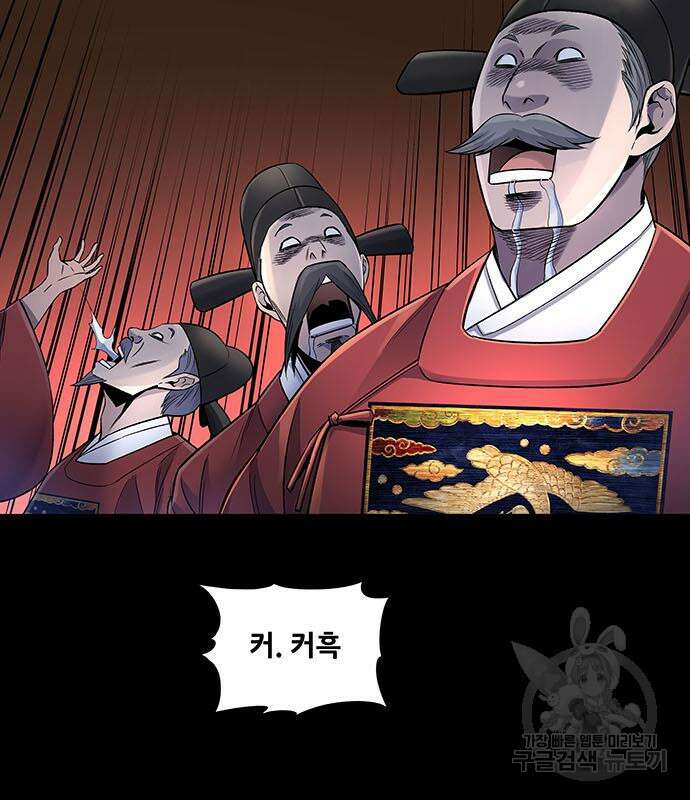 은탄 60화 14