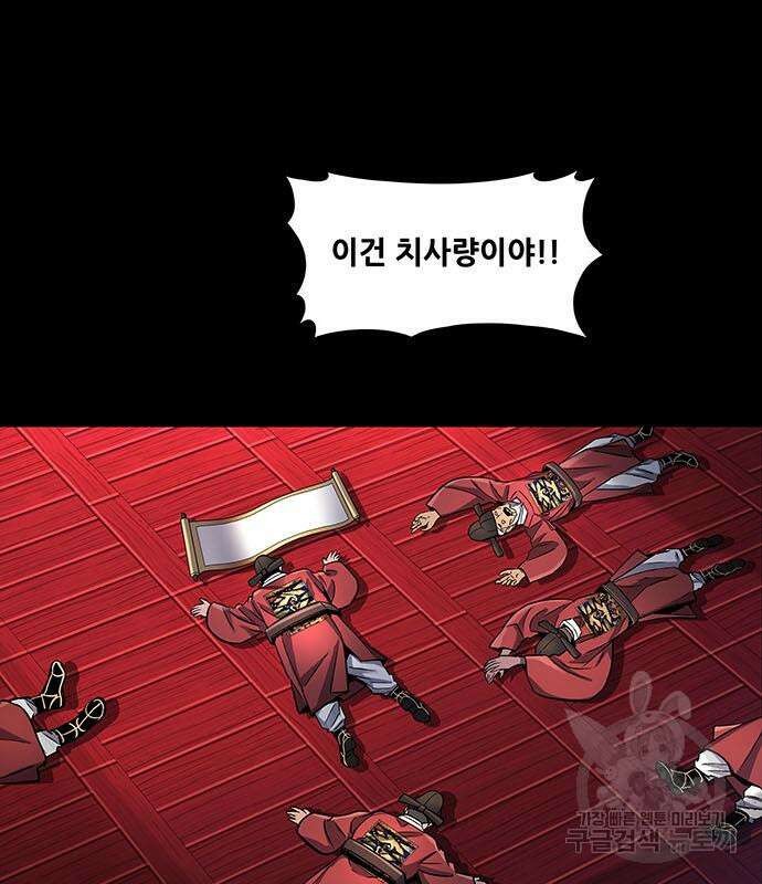 은탄 60화 15