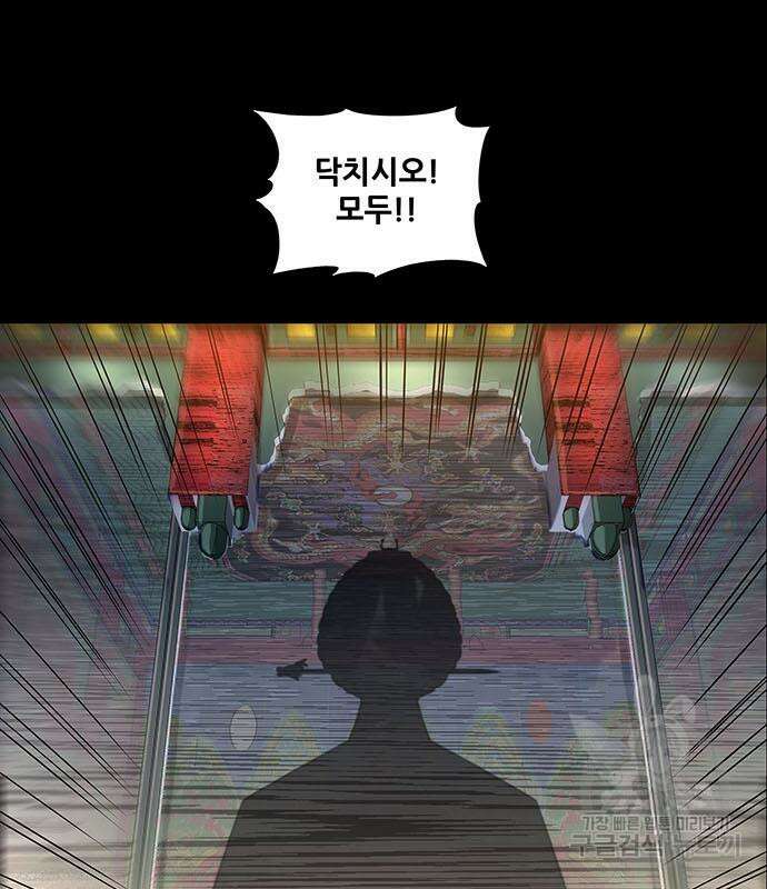 은탄 60화 18