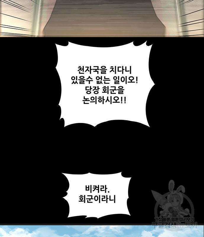 은탄 60화 19