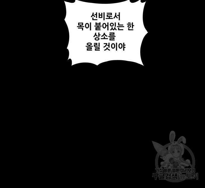 은탄 60화 21