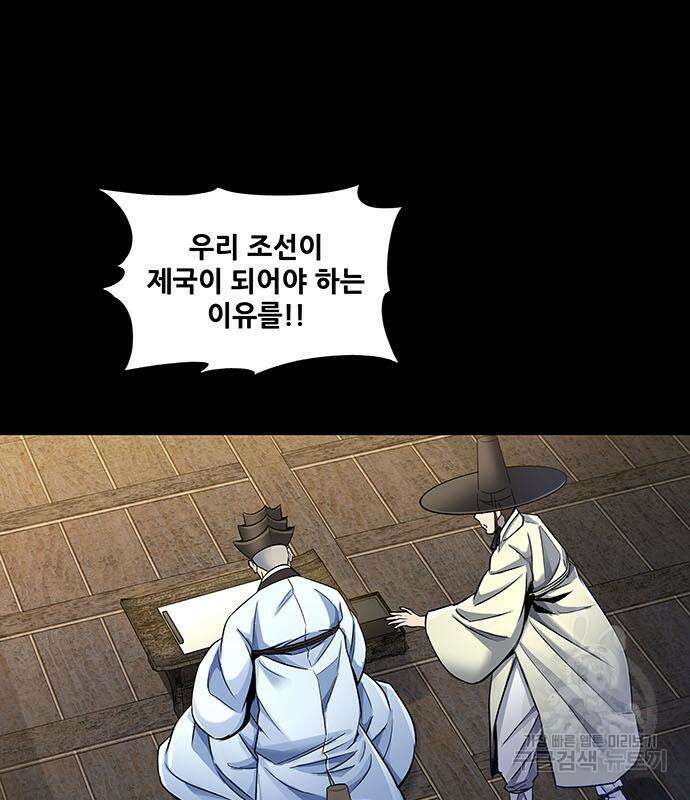 은탄 60화 22