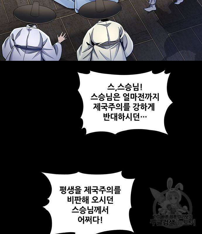 은탄 60화 23