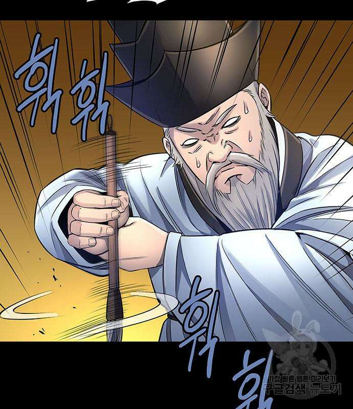 은탄 60화 24