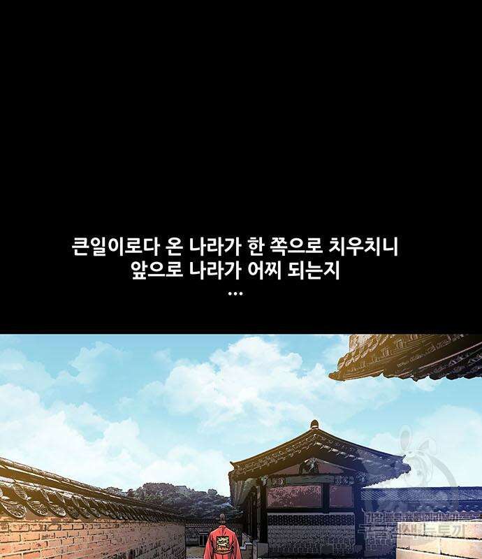 은탄 60화 27