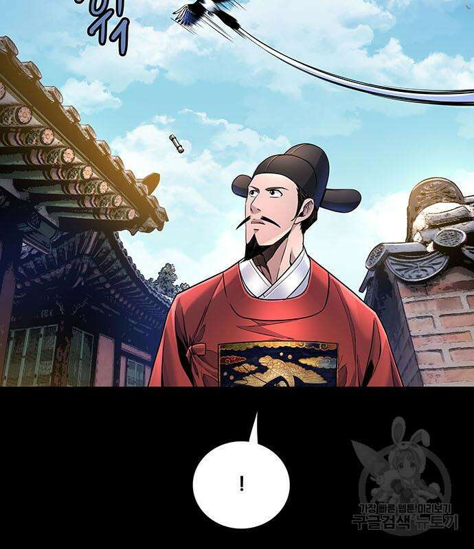 은탄 60화 29