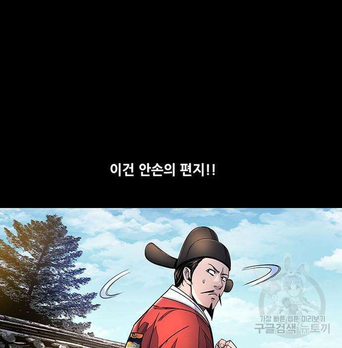 은탄 60화 30