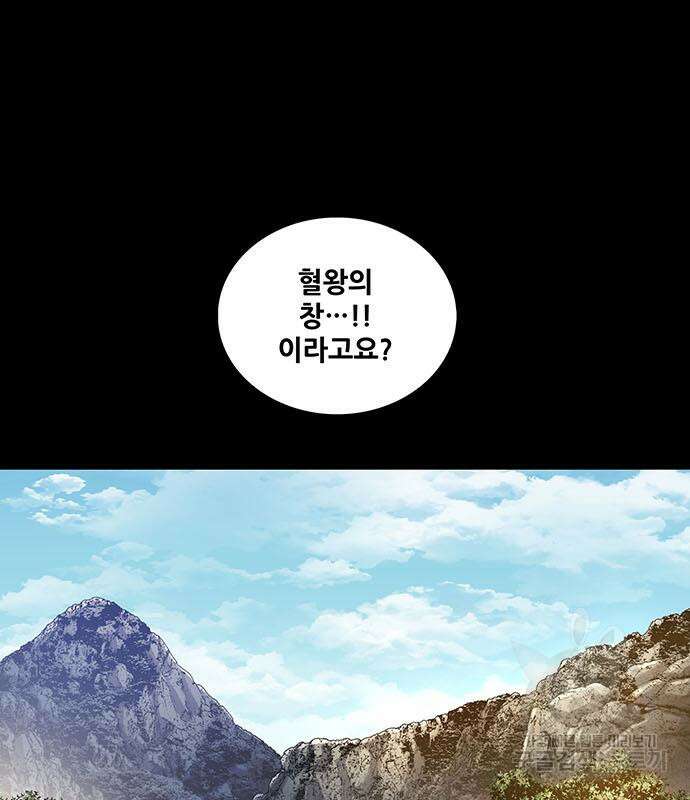 은탄 60화 32