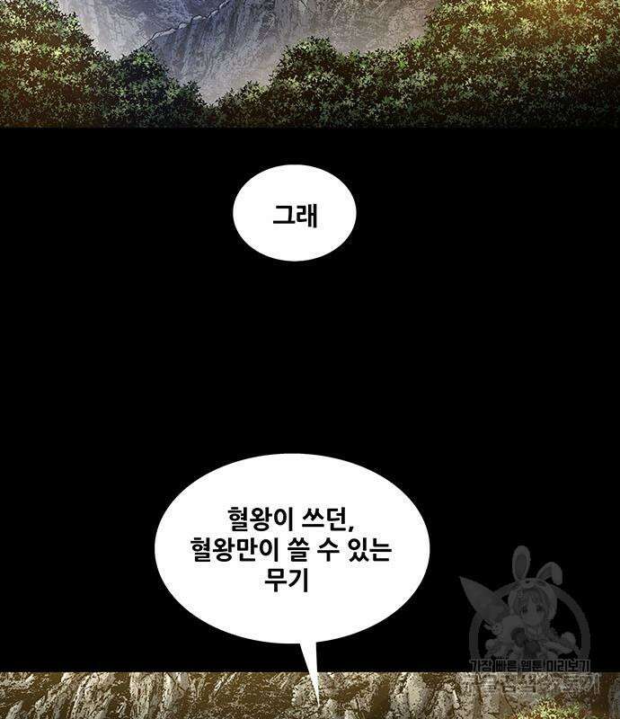 은탄 60화 33