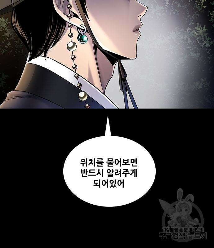 은탄 60화 36