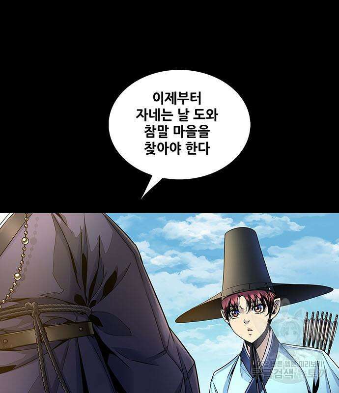 은탄 60화 37