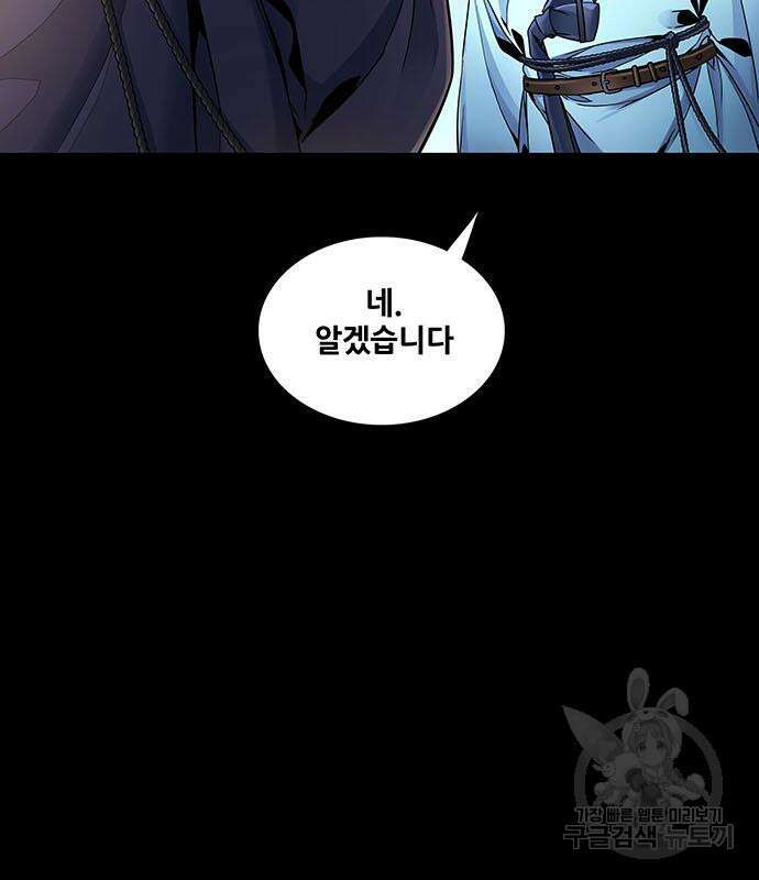 은탄 60화 38