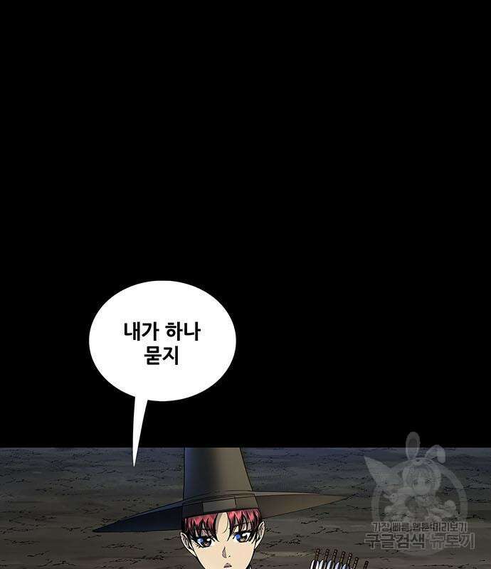은탄 60화 40