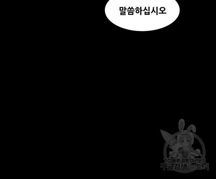 은탄 60화 42