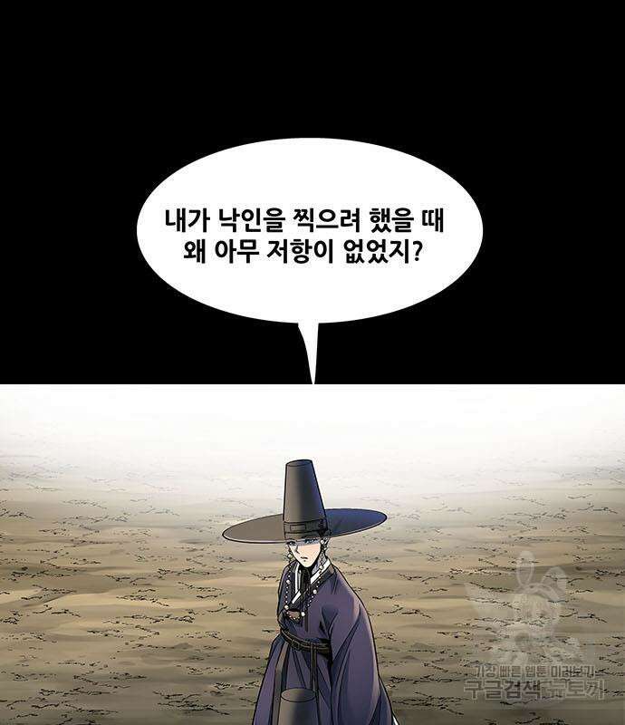은탄 60화 43