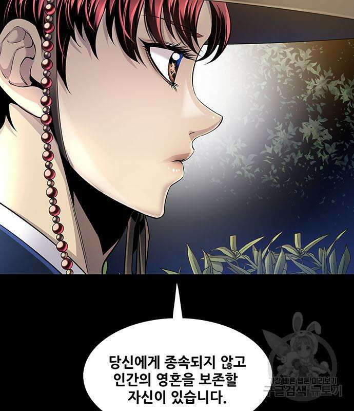 은탄 60화 47