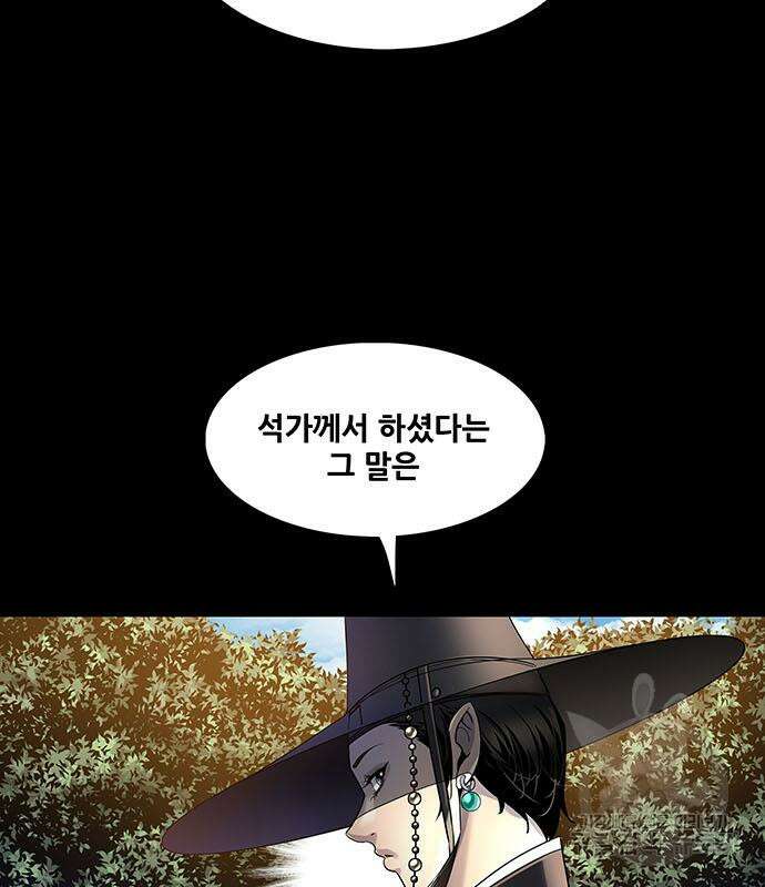 은탄 60화 48