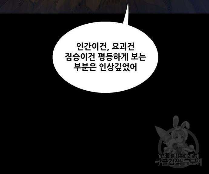 은탄 60화 53