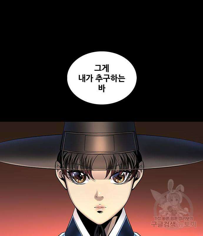 은탄 60화 54