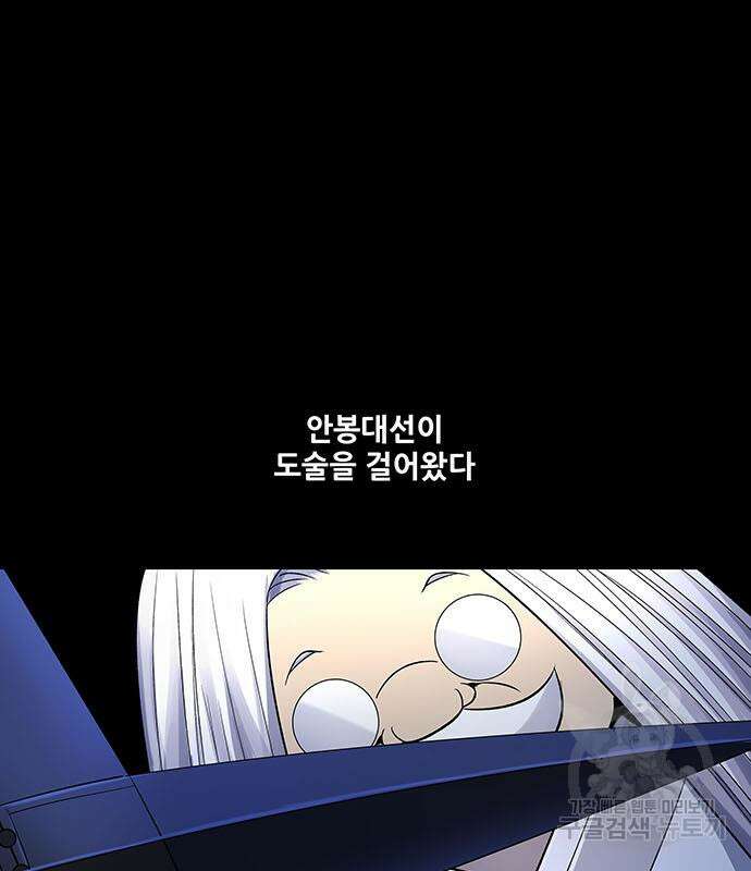은탄 60화 57