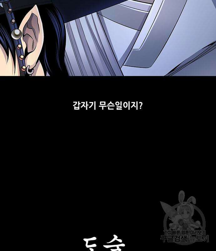 은탄 60화 58
