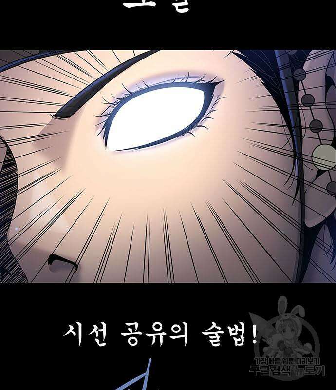 은탄 60화 59