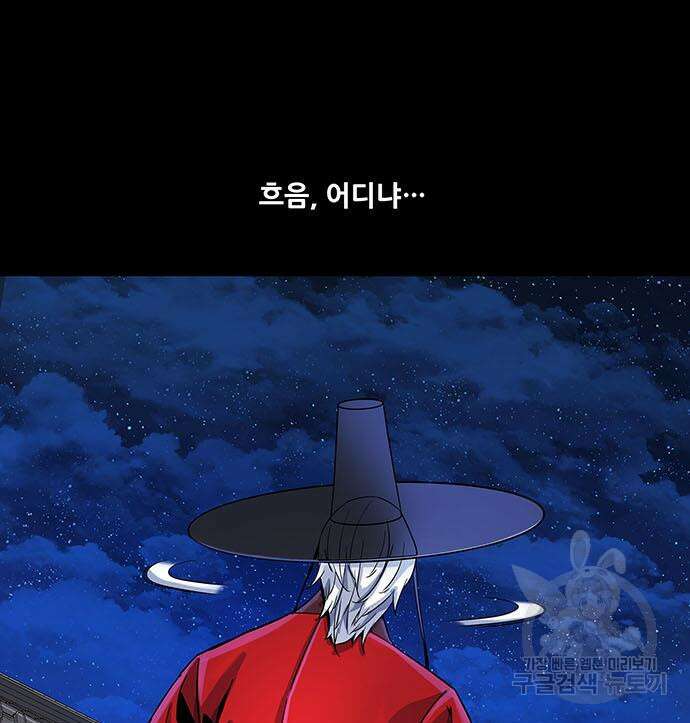 은탄 60화 62
