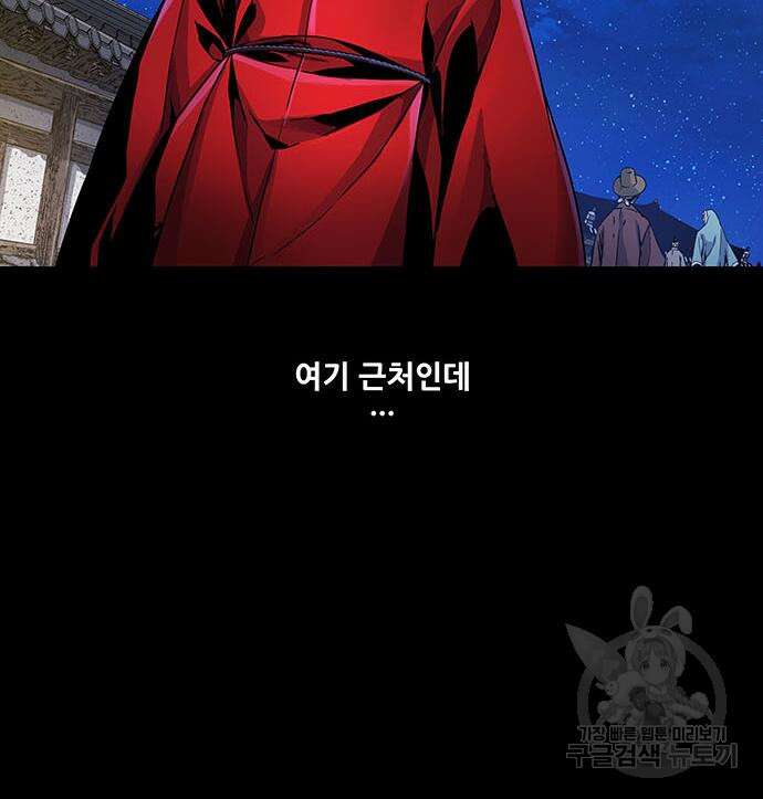 은탄 60화 63