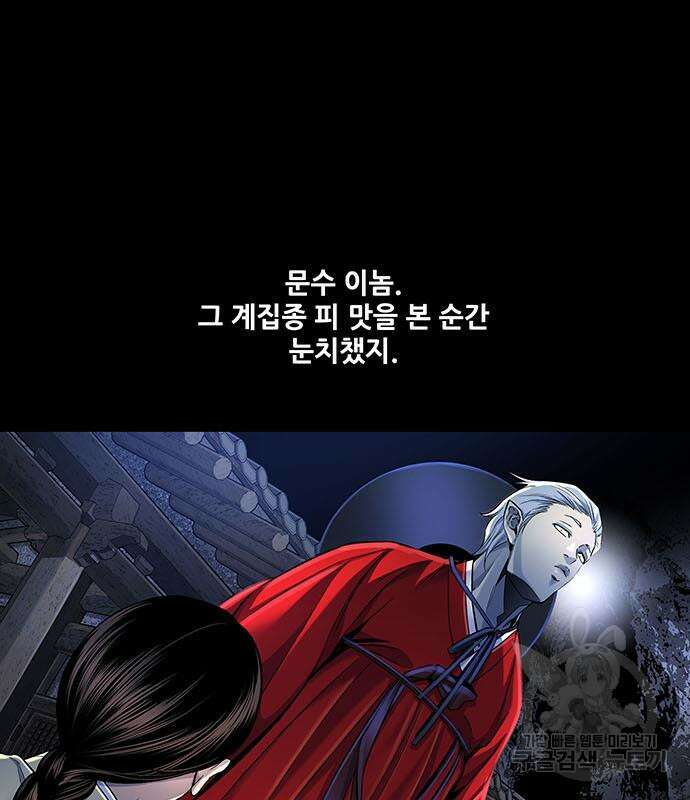 은탄 60화 64