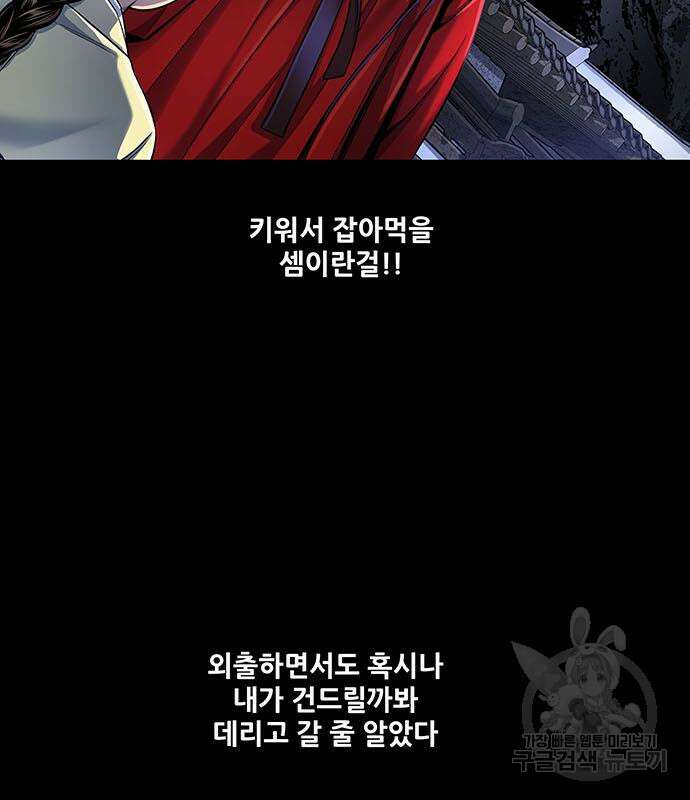 은탄 60화 65