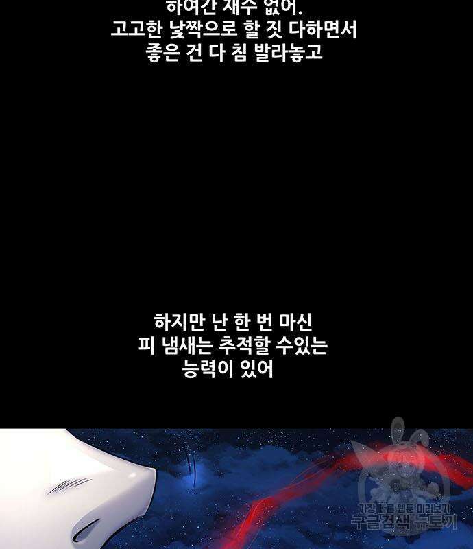 은탄 60화 67