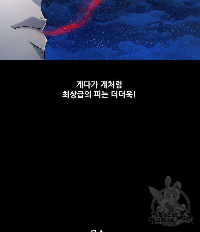 은탄 60화 68