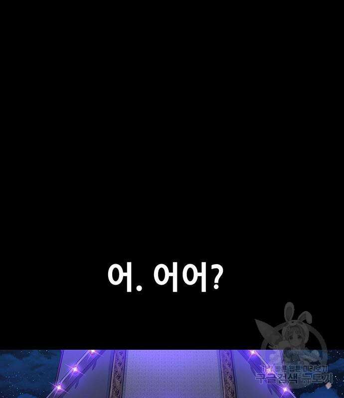 은탄 60화 71