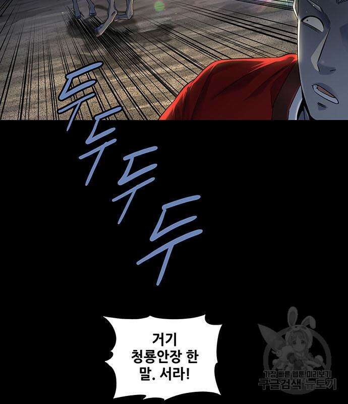 은탄 60화 75