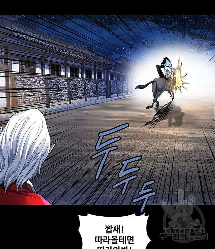 은탄 60화 76