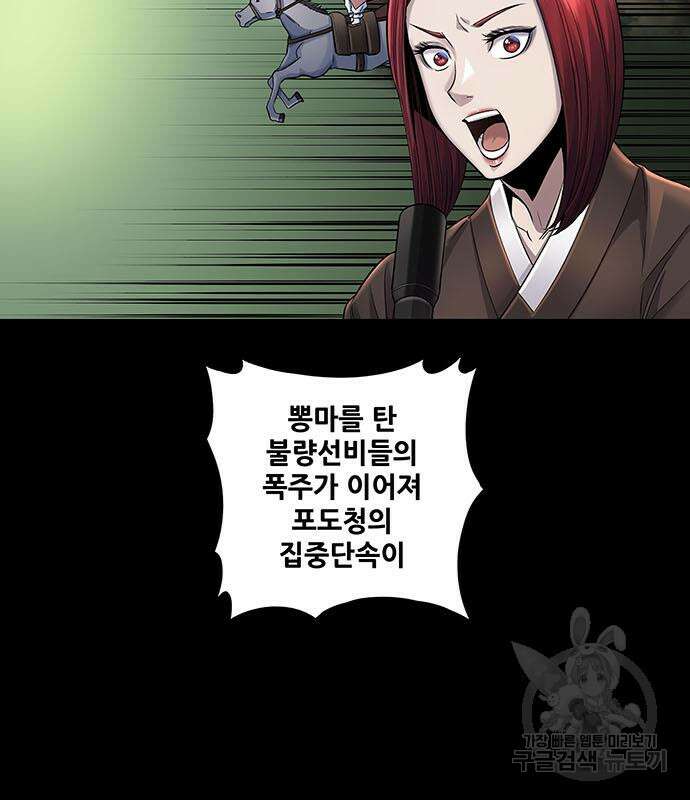 은탄 60화 78