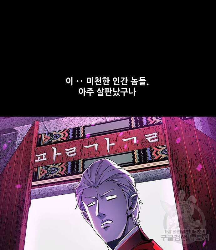 은탄 60화 79