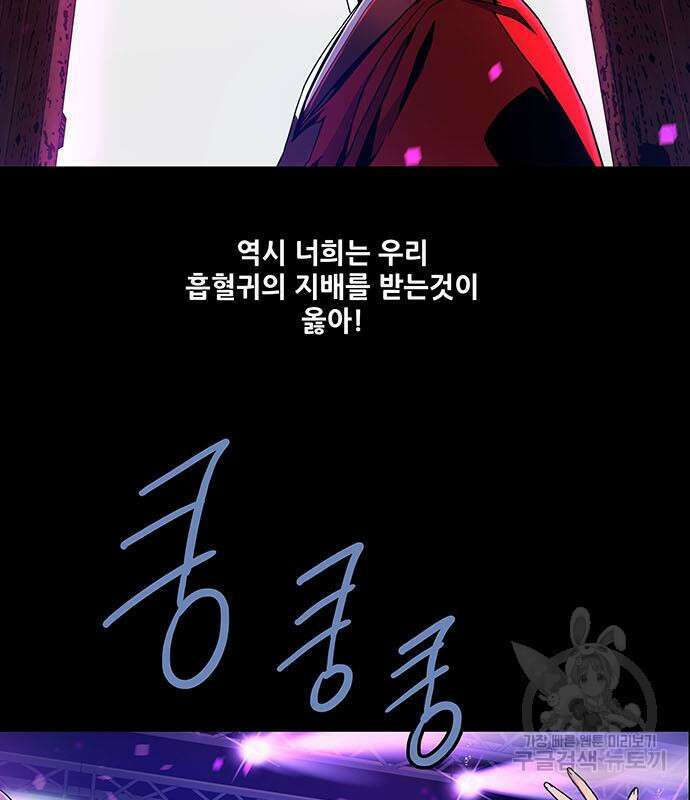 은탄 60화 80